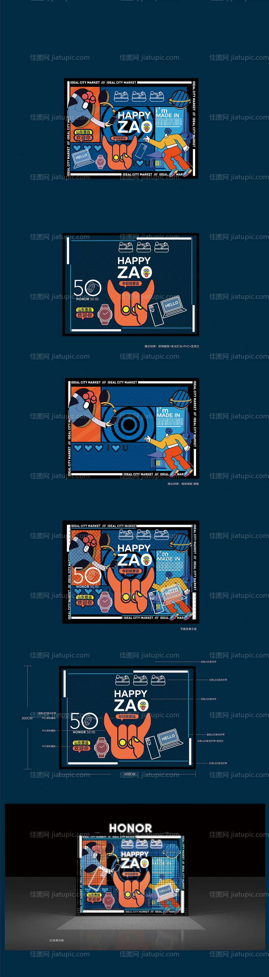 年轻时尚拍照打卡互动墙-源文件