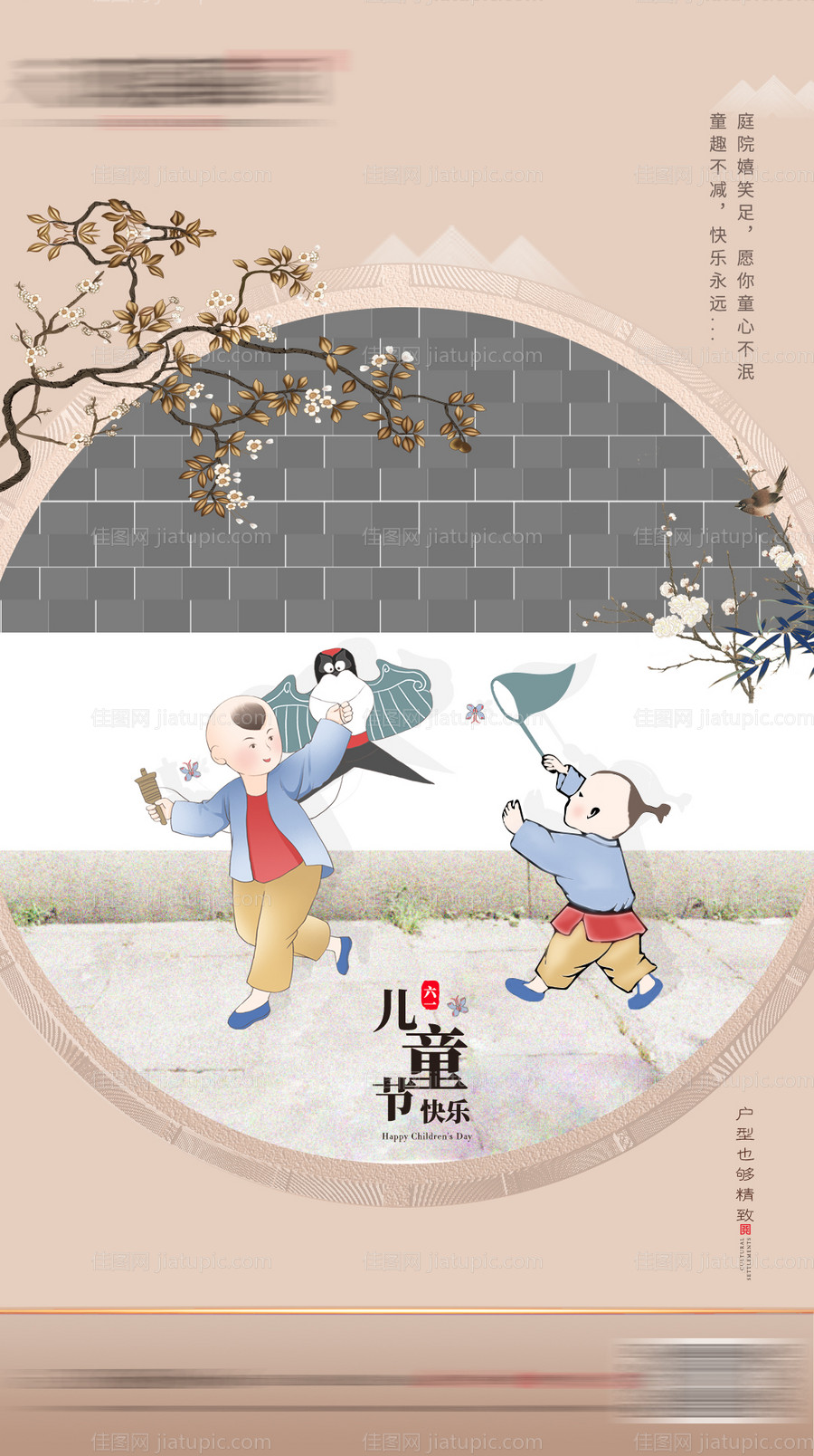 六一儿童节-源文件