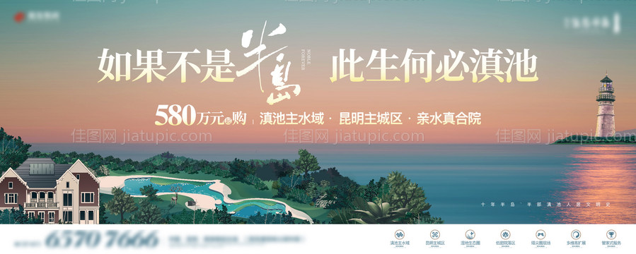 地产别墅湖居主kv-源文件