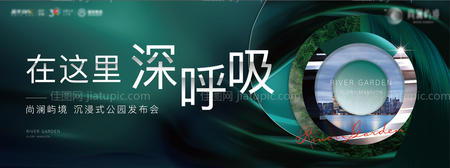 地产发布会海报-源文件