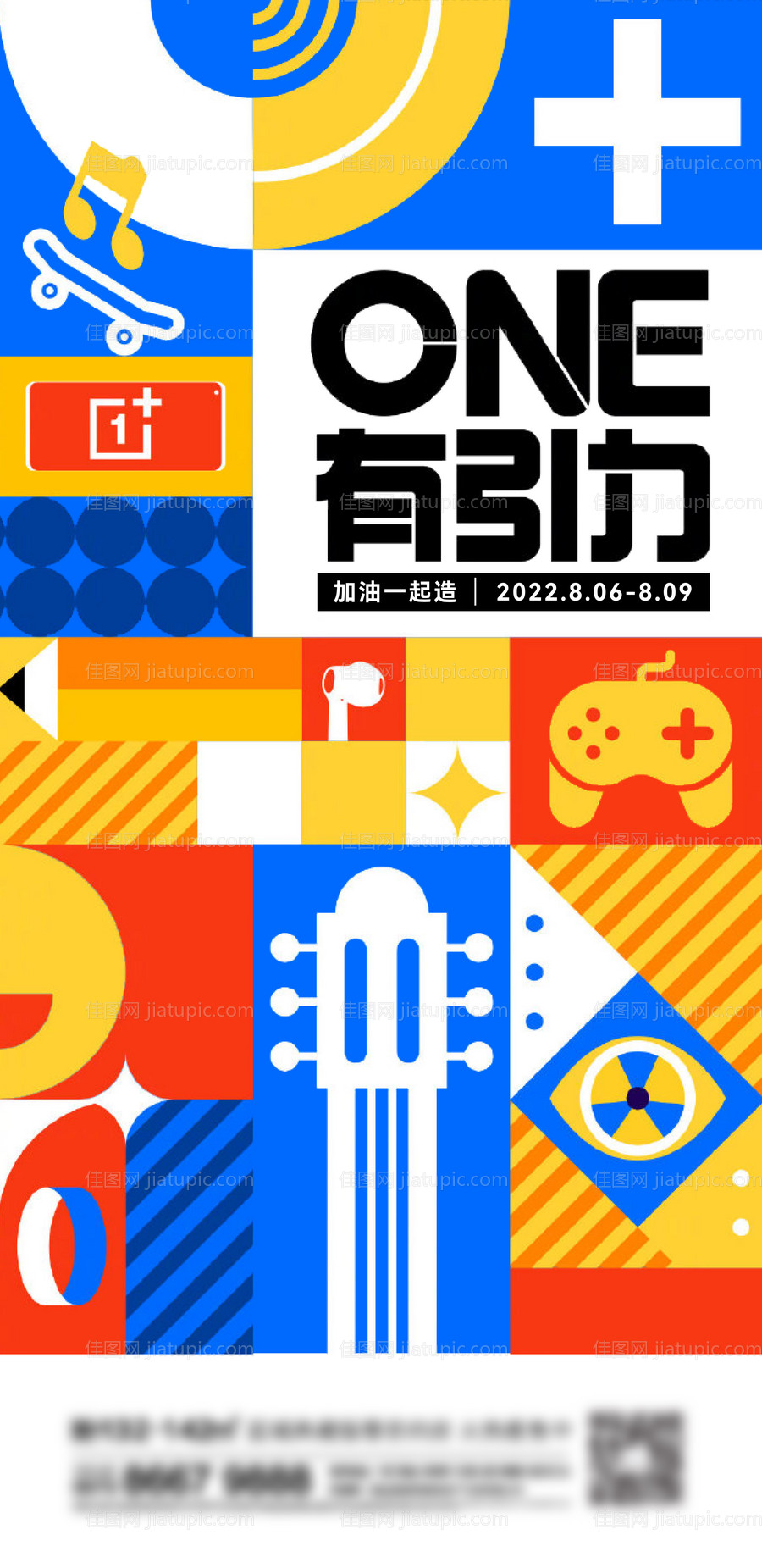 地产潮玩刷屏-源文件