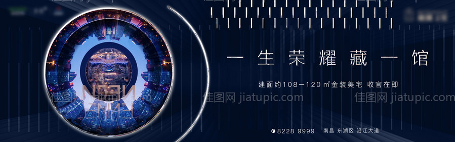 房地产蓝金主画面城市大都会广告展板-源文件