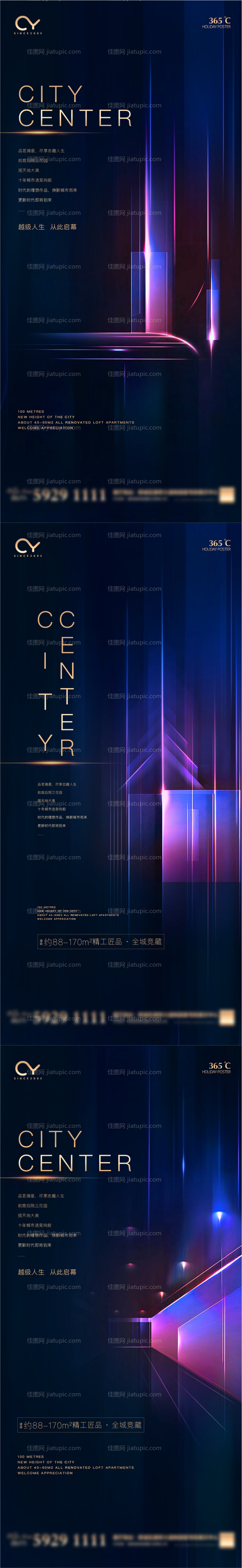 商业地产抽象系列海报-源文件