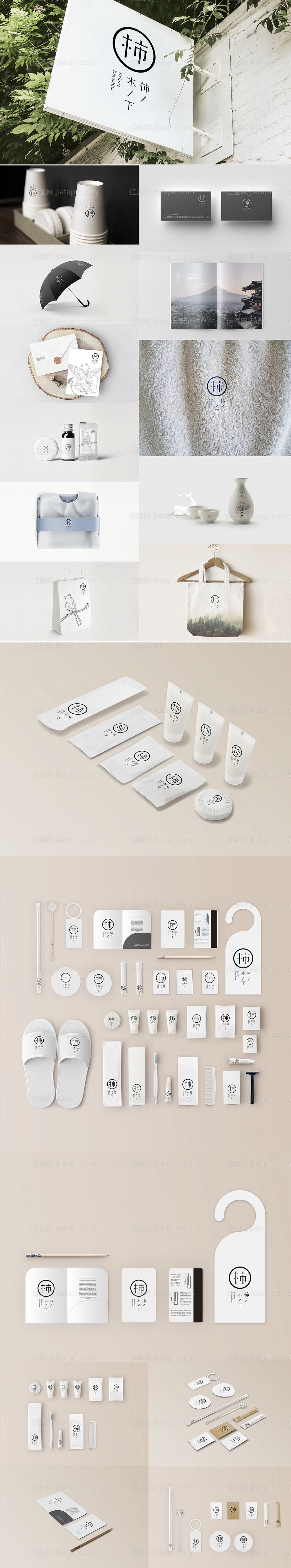 酒店旅馆办公用品VI标志样机设计-源文件