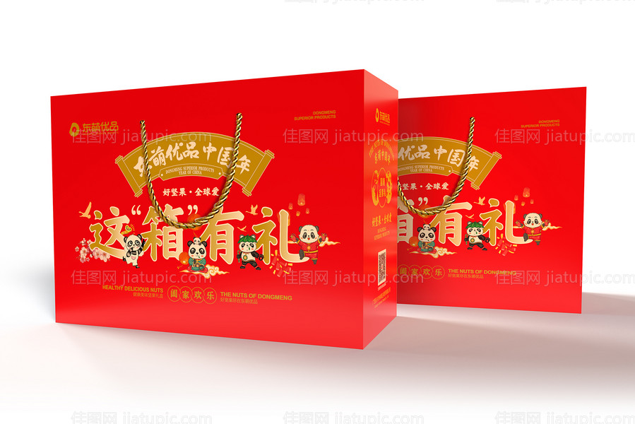 坚果新年礼盒包装设计-源文件