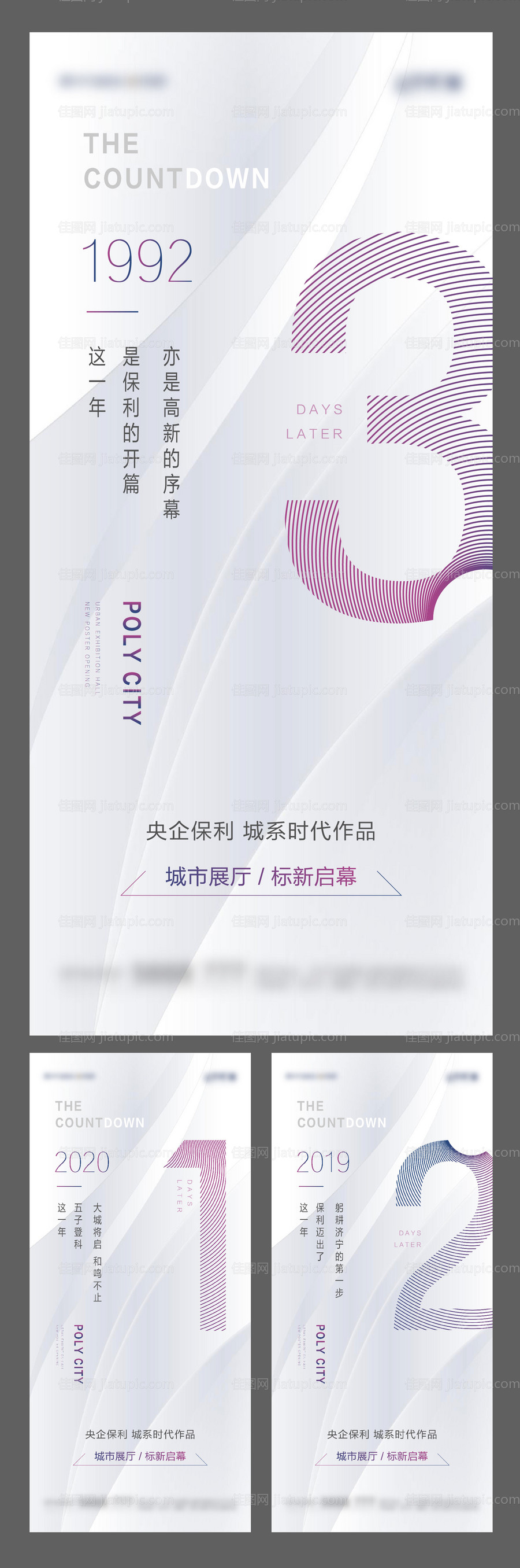 地产开放倒计时-源文件