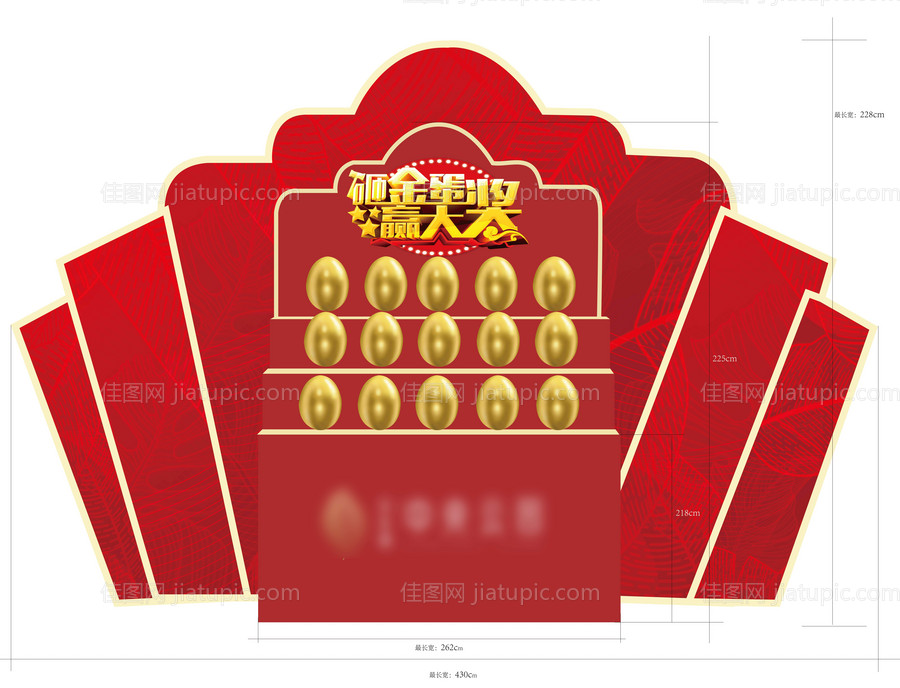 砸金蛋堆头-源文件