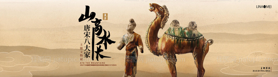 中式古法文物古董博物馆展览活动背景板-源文件