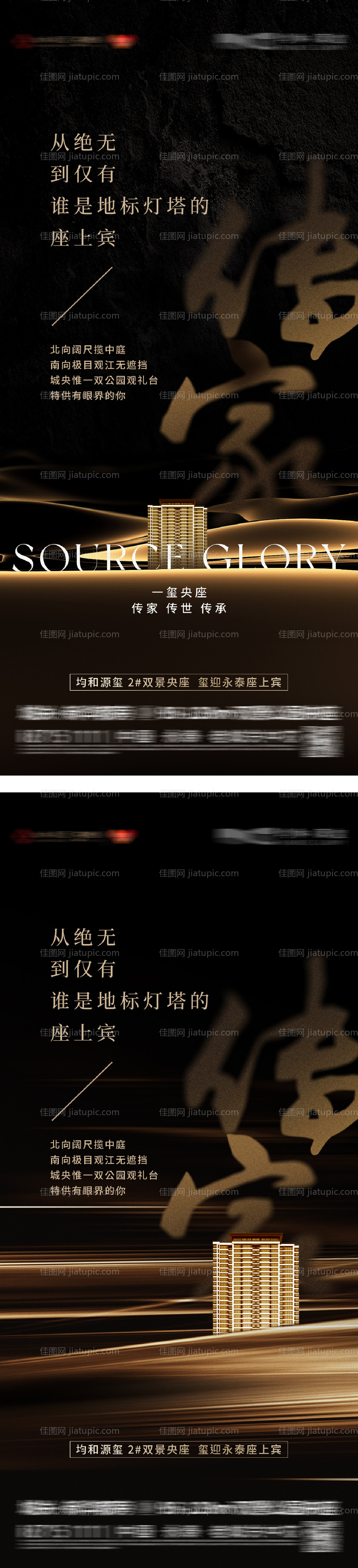 地产面市加推价值点系列海报-源文件