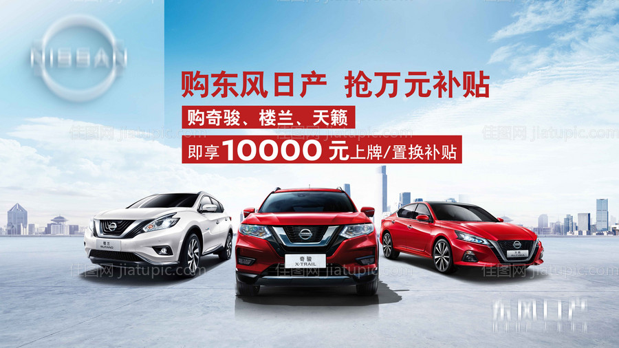 汽车置换团购-源文件