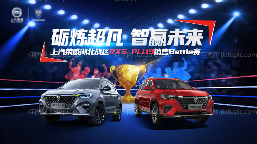 经销商大会背景板-源文件