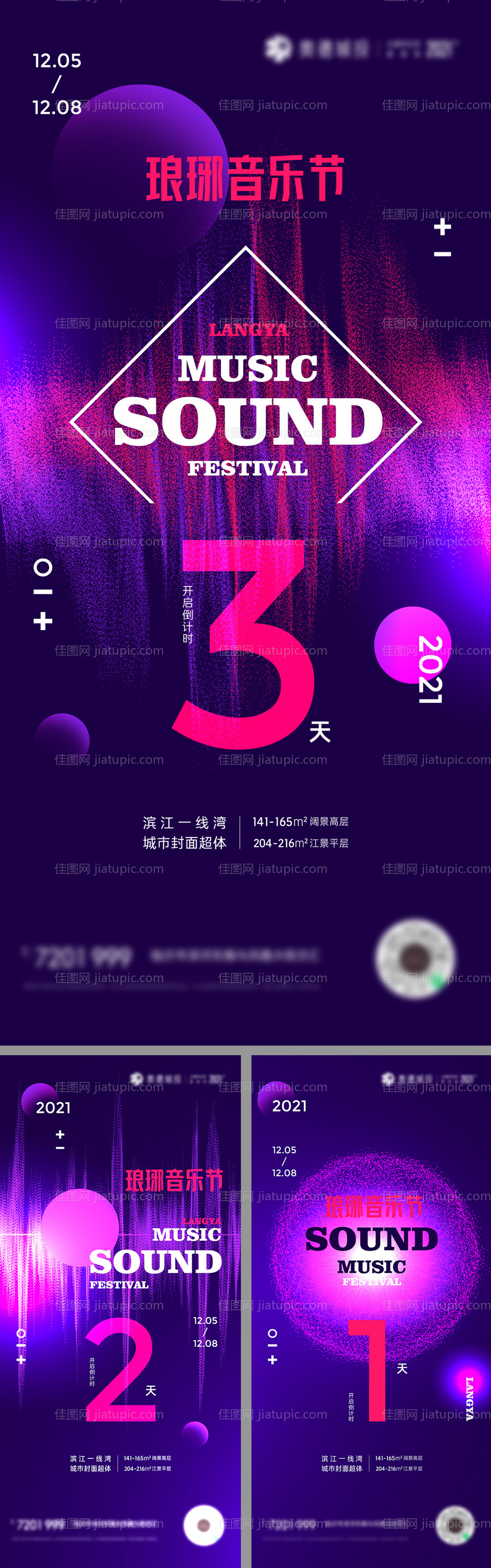 倒计时海报-源文件