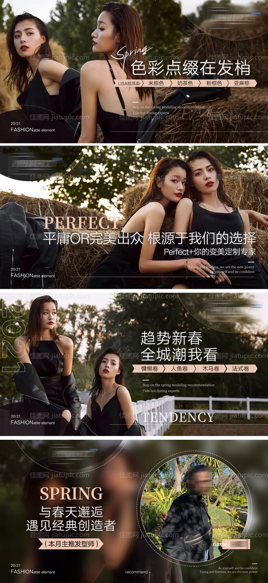 美发店铺高端轮播banner-源文件