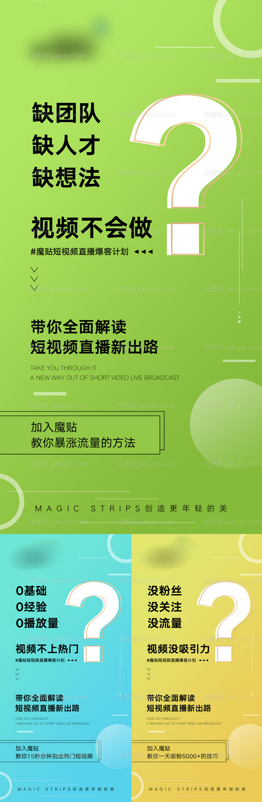 微商招商符号系列海报-源文件