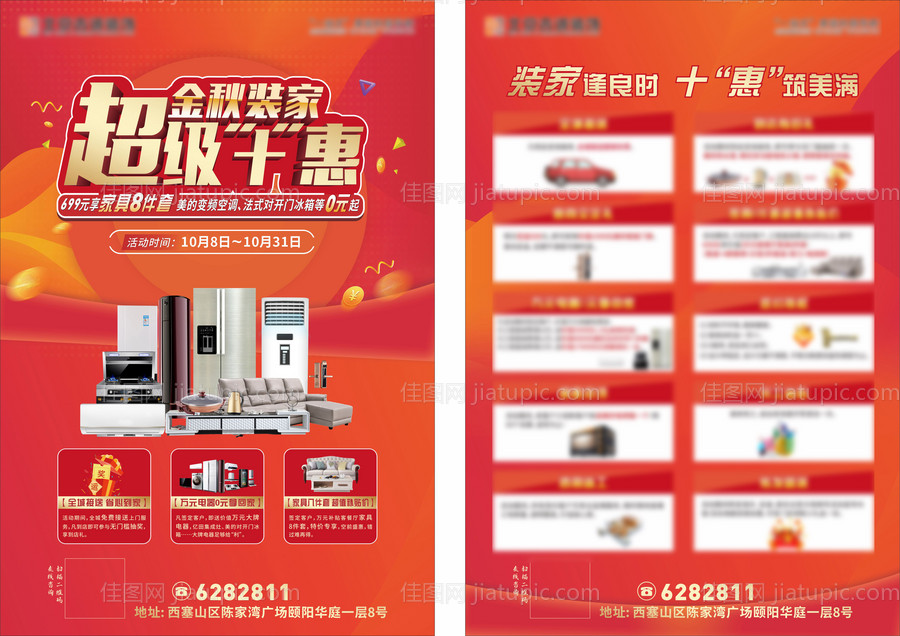 周年盛典活动-源文件