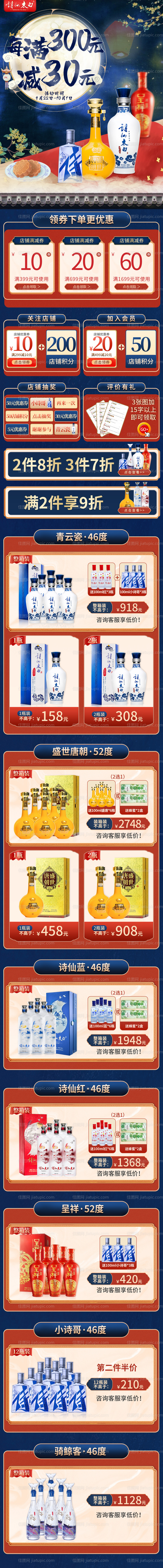 电商活动首页-源文件