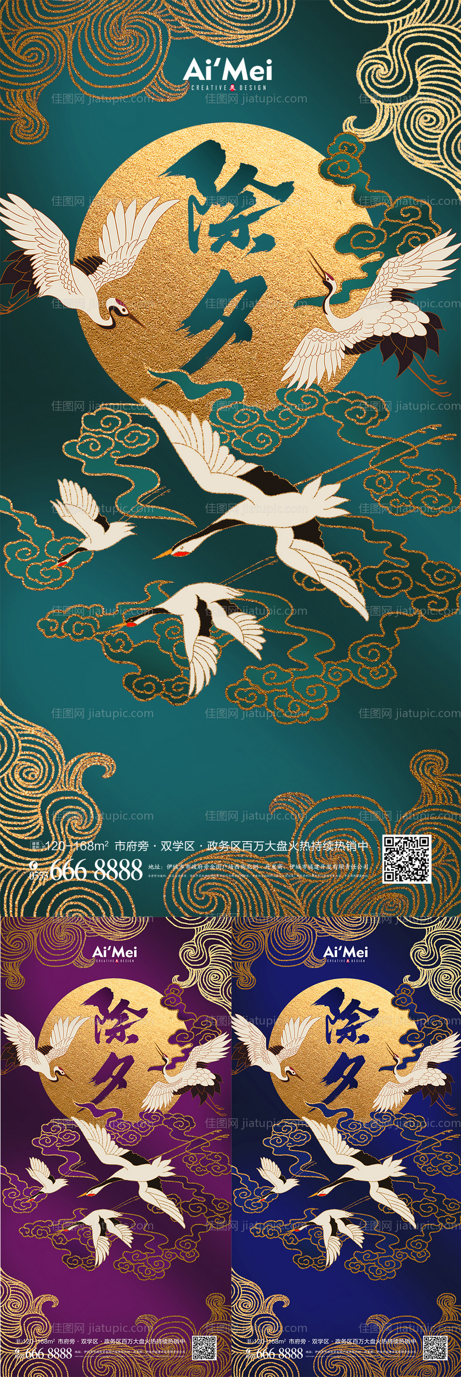 复古国潮春节除夕海报-源文件