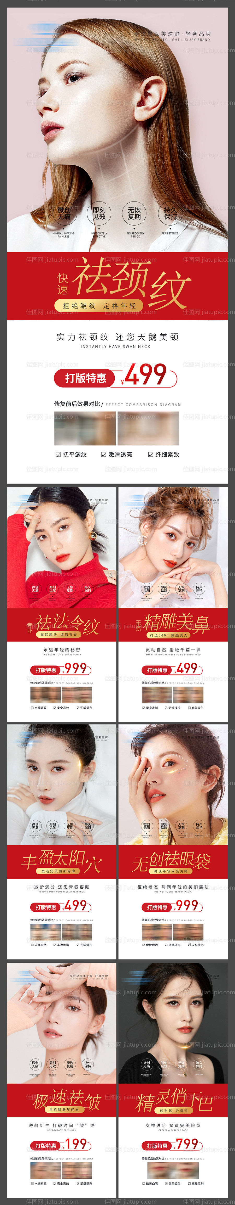 2023年新年放假通知海报-源文件