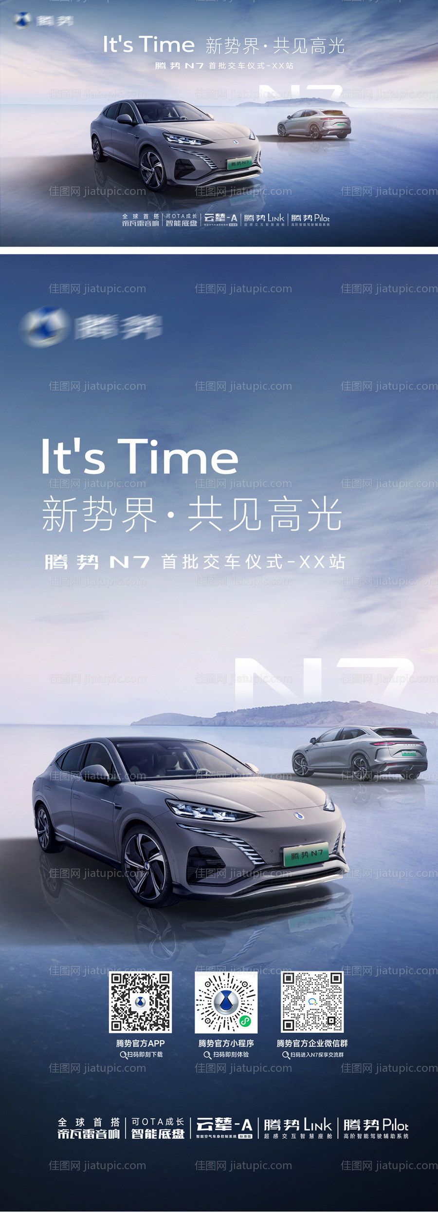 汽车质感kv-源文件