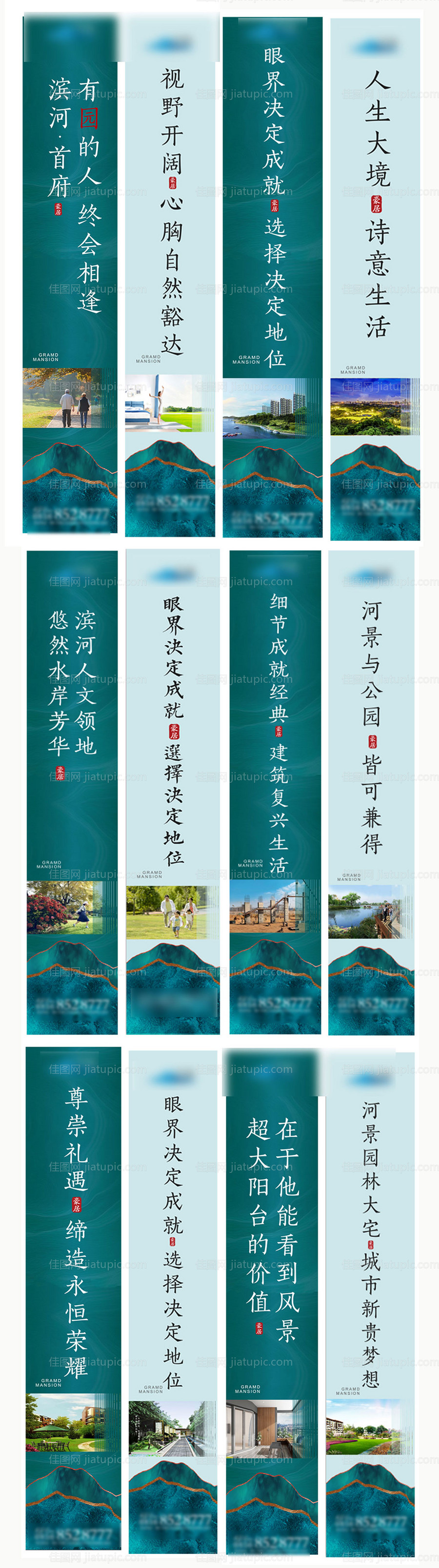 房地产道旗-源文件