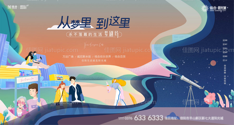 地产商业主画面-源文件