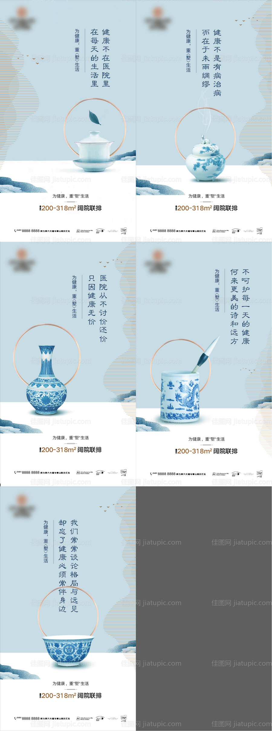 地产文旅别墅康养健康系列微信海报-源文件