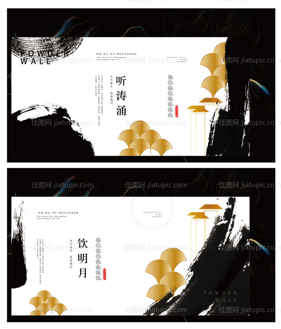 中式地产系列-源文件