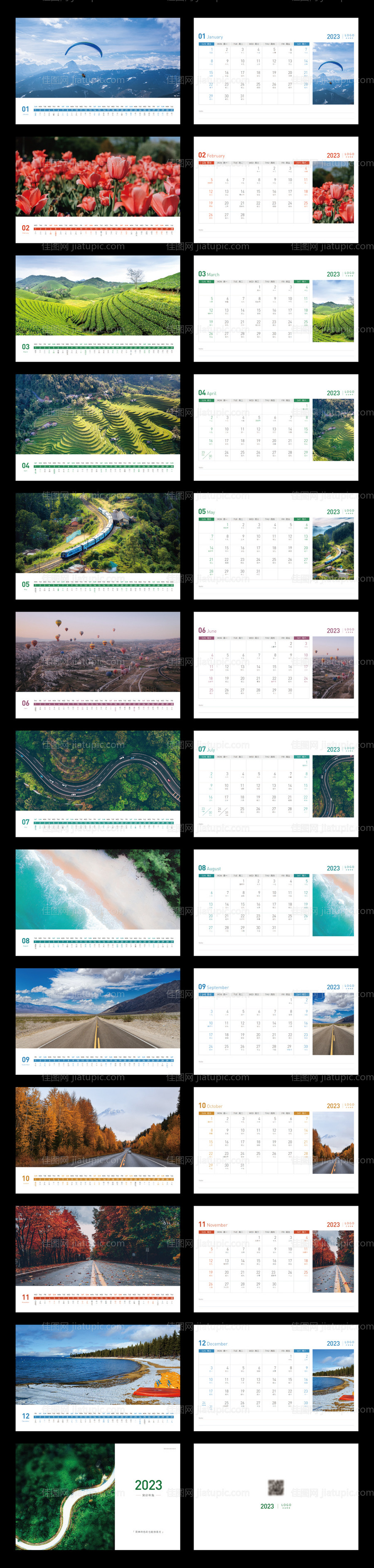 风景2023日历台历-源文件