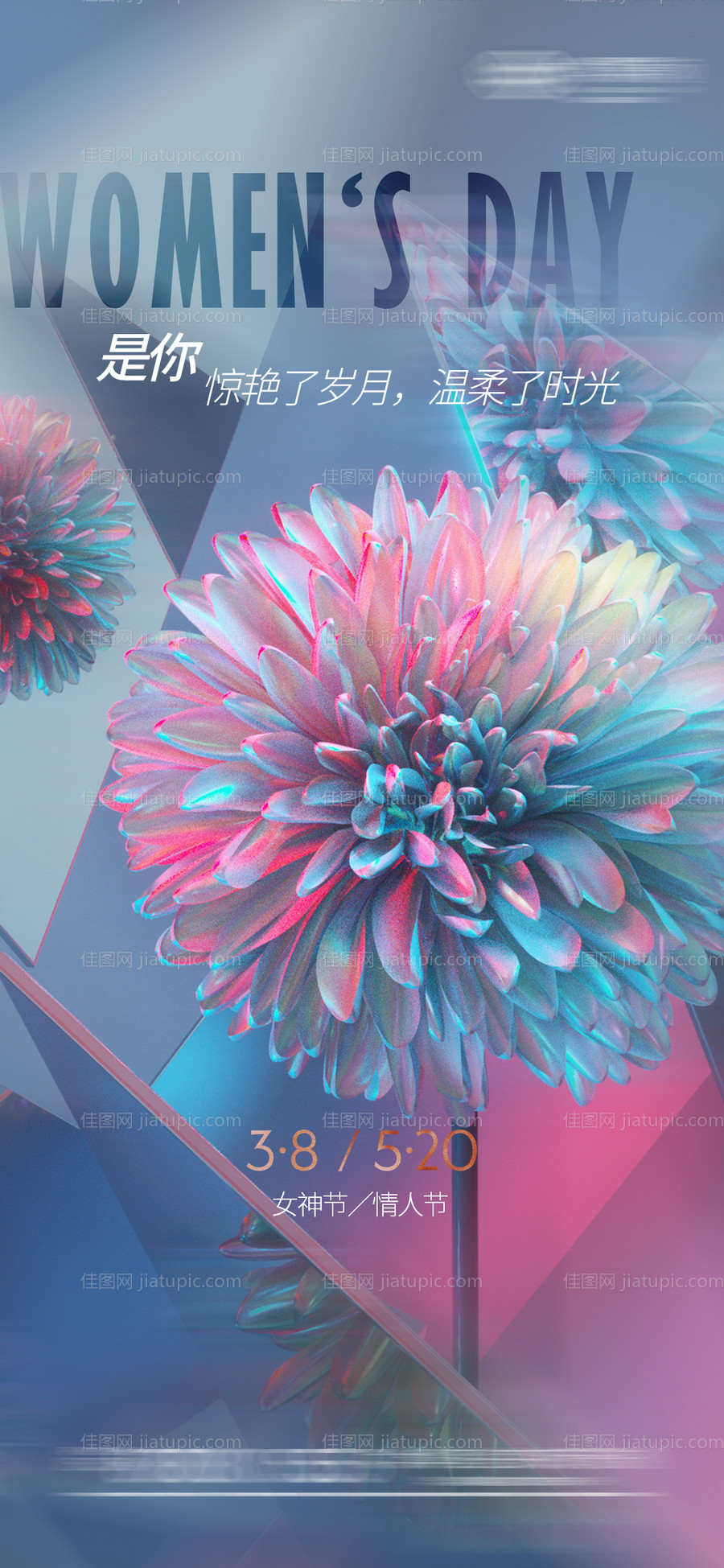 三八妇女节520-源文件
