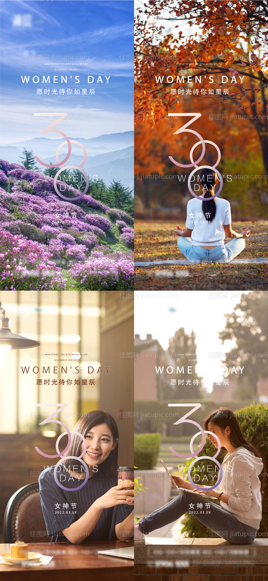 38妇女节女神节海报-源文件