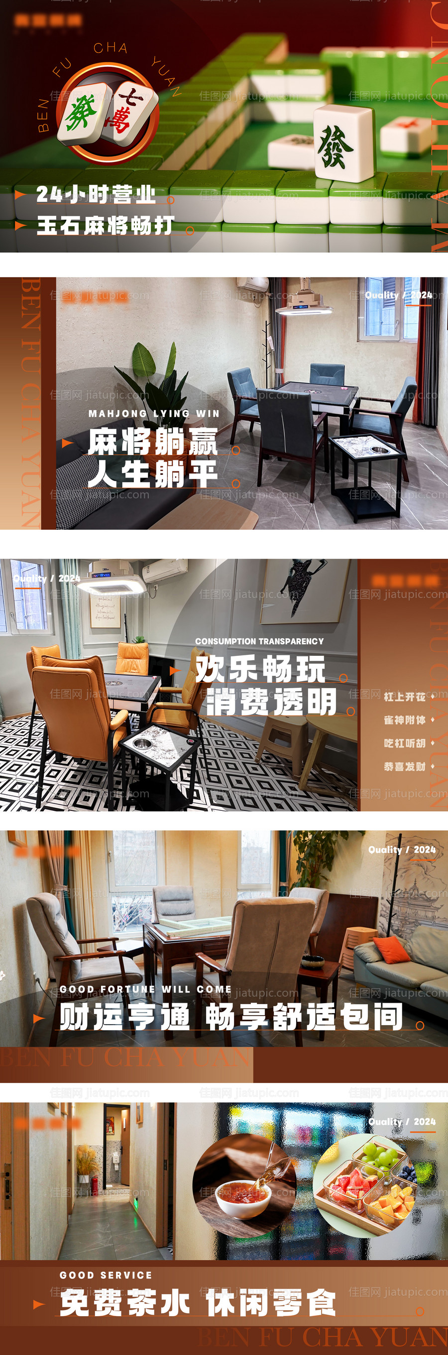 棋牌麻将美团轮播页面图-源文件