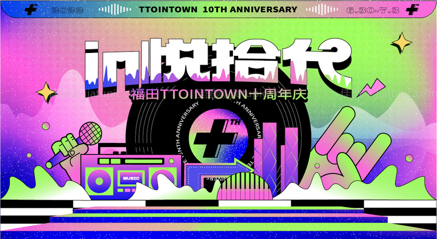 音乐时代-源文件