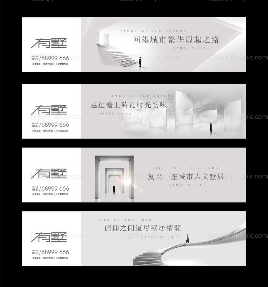 地产高端别墅围挡-源文件