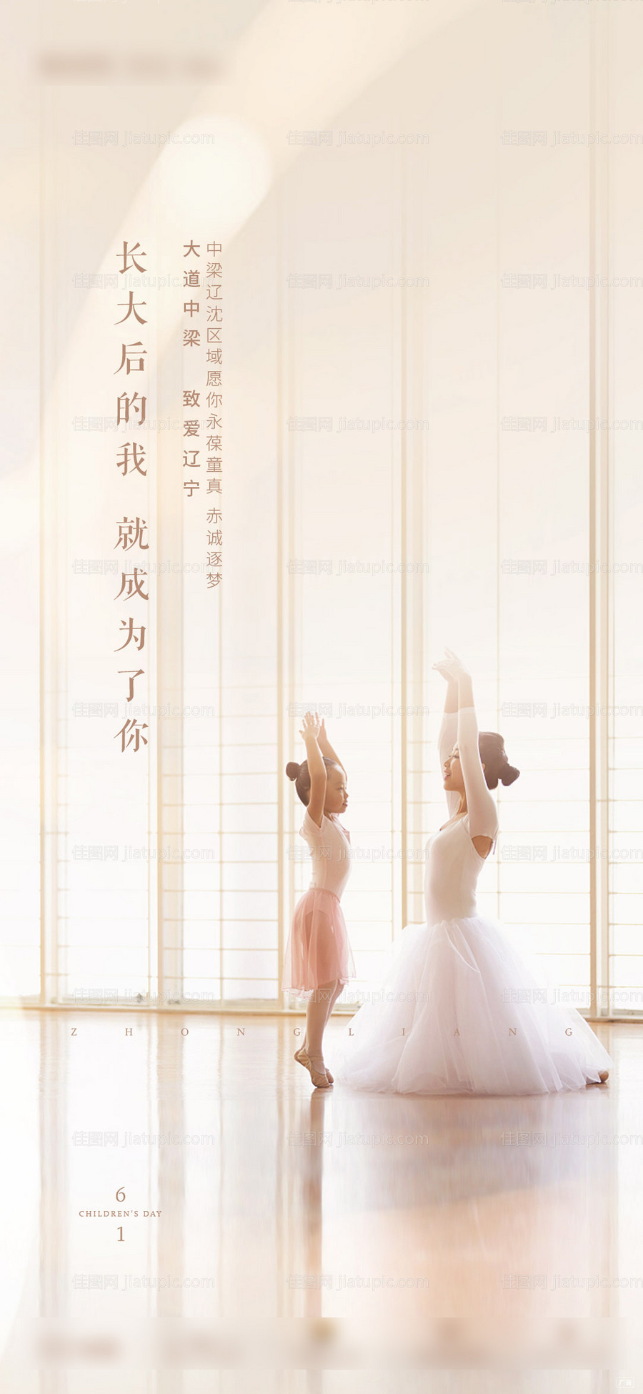 儿童节六一海报-源文件