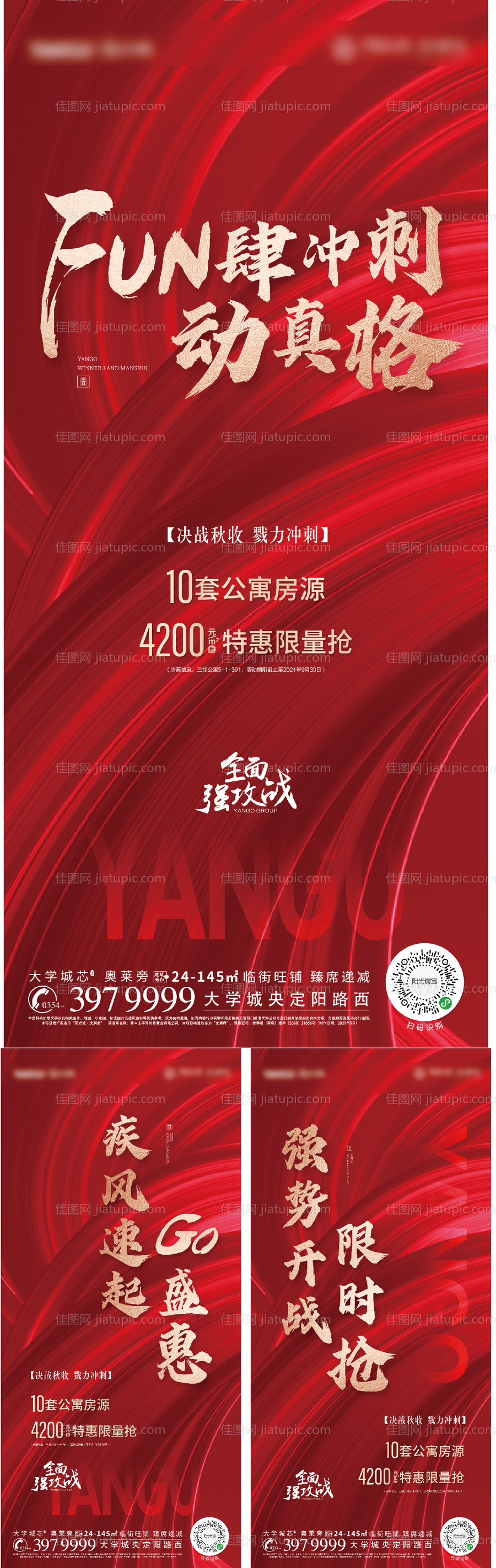 特惠系列-源文件