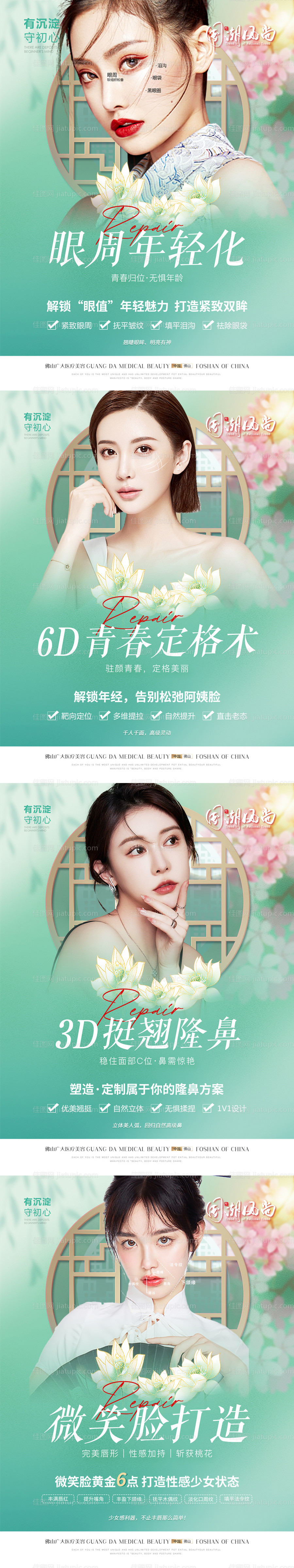 医美国风项目挂画系列海报-源文件