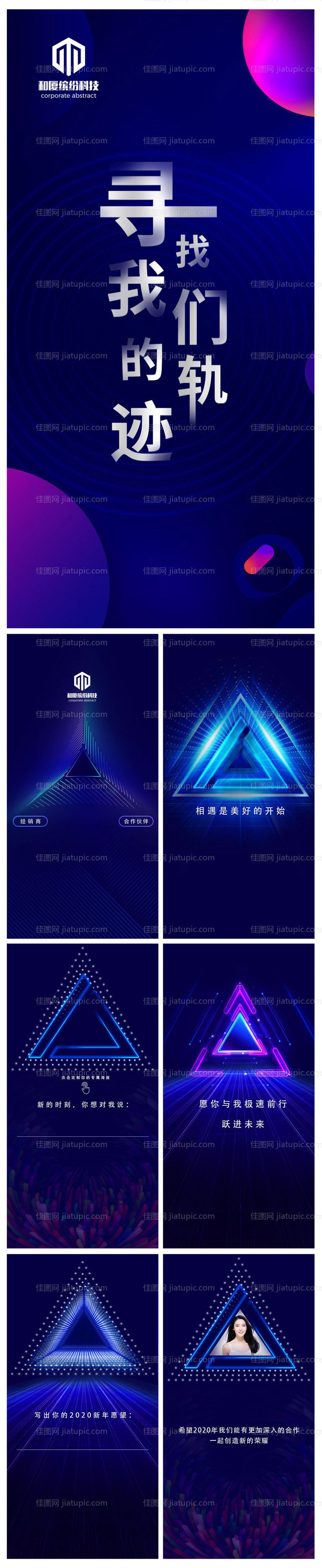 创意微信海报H5-源文件