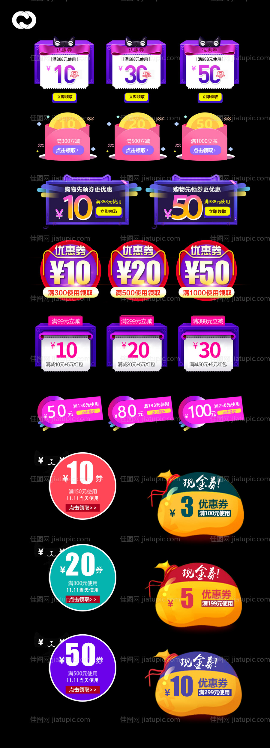 icon图标热卖优惠文字-源文件