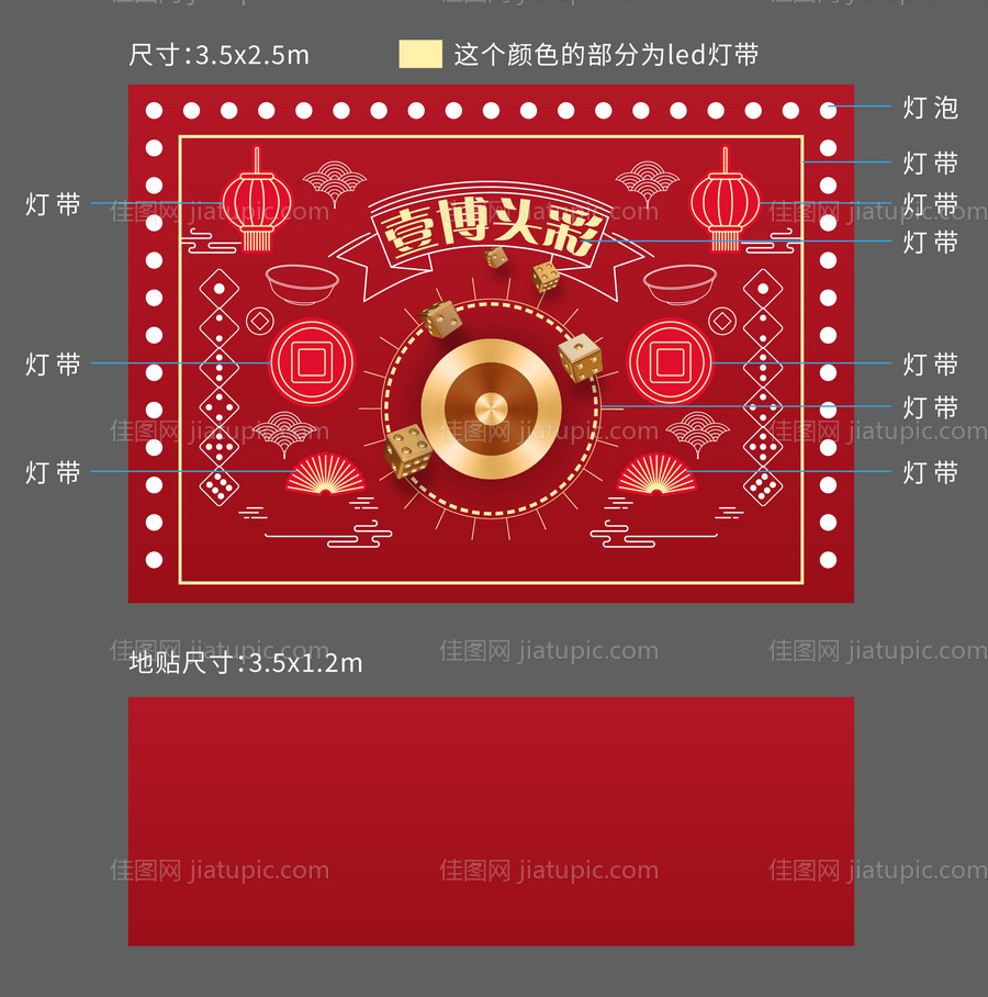 地产中秋节博饼活动展板-源文件