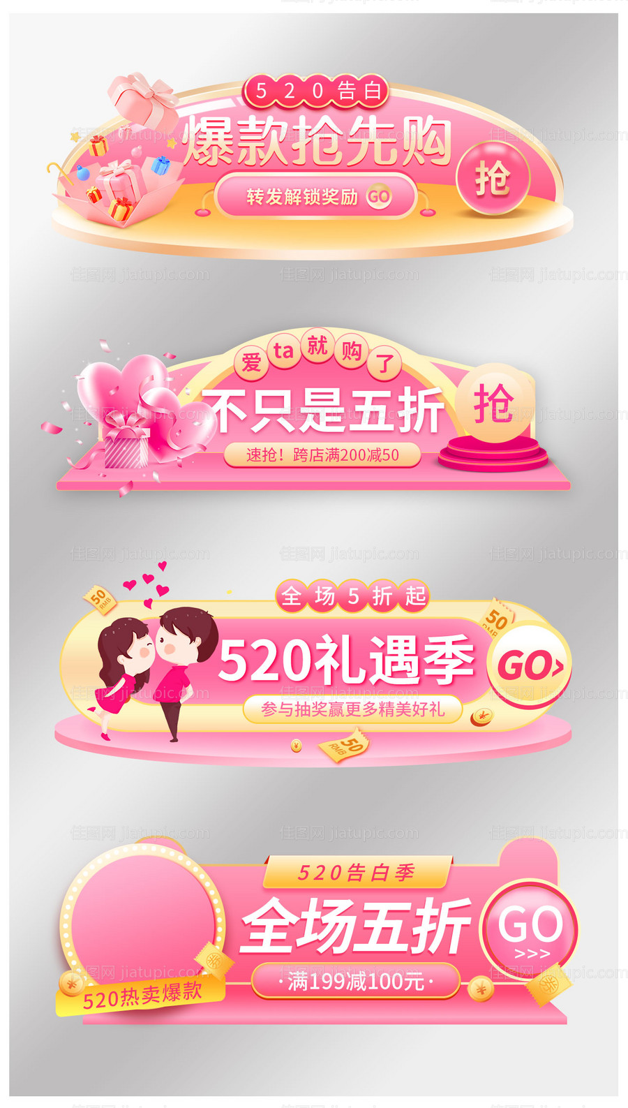 踏春郊游促销标签胶囊banner-源文件