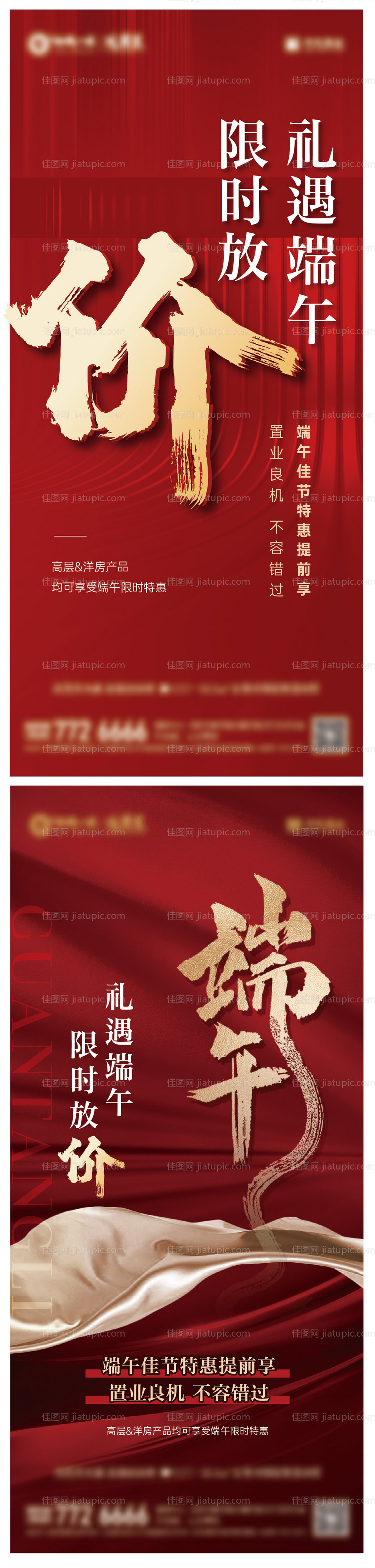 特价大字微信-源文件