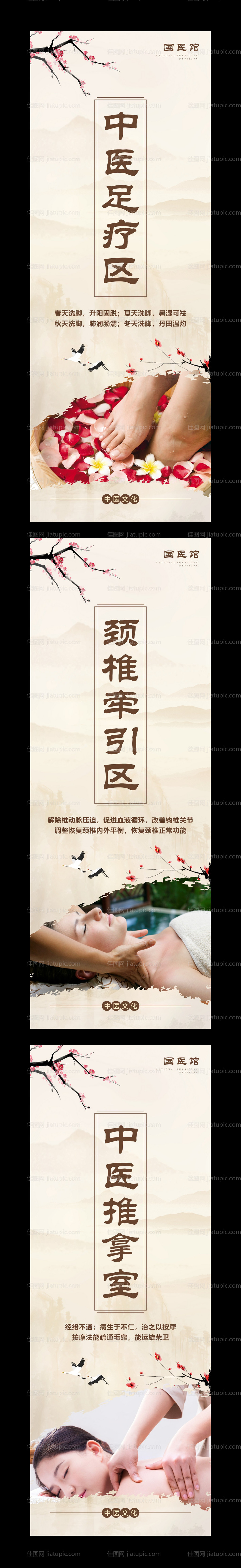 中医文化展板-源文件