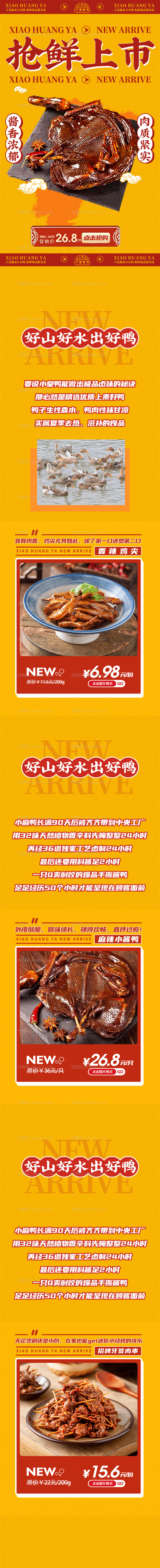 新品上市-源文件