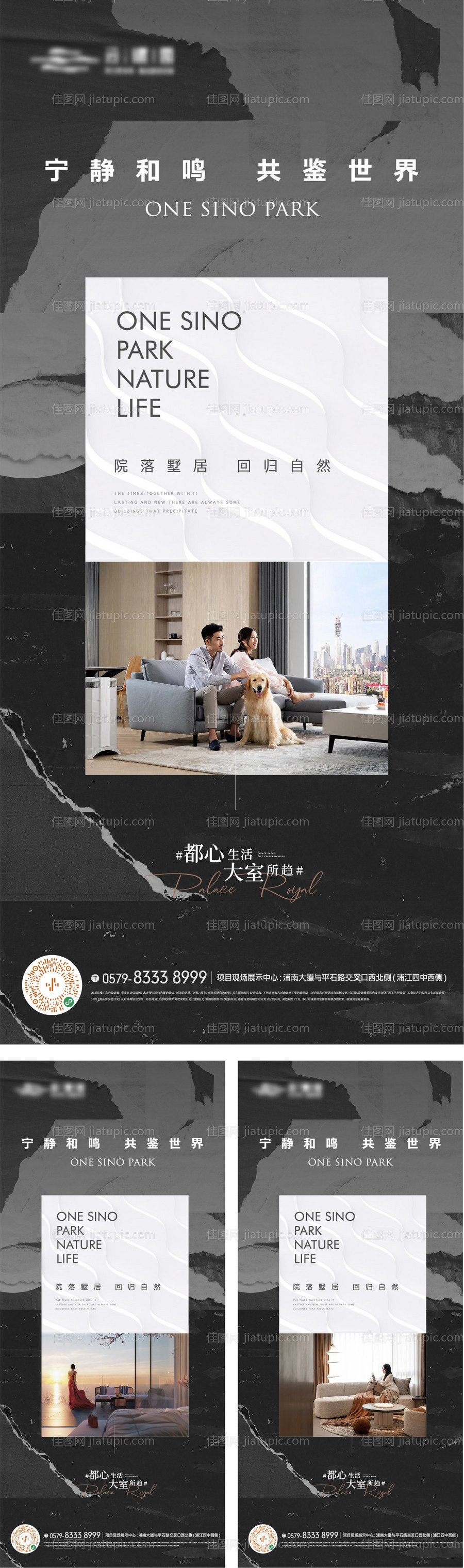 地产高端价值点海报-源文件