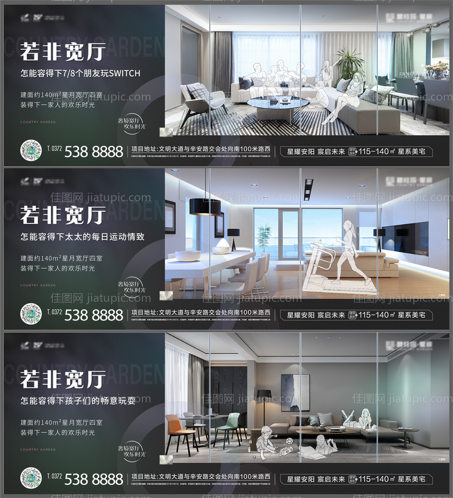 户型价值点-源文件