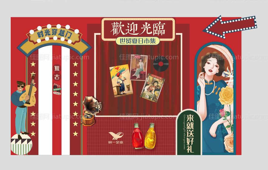 民国复古DP美化点位背景-源文件