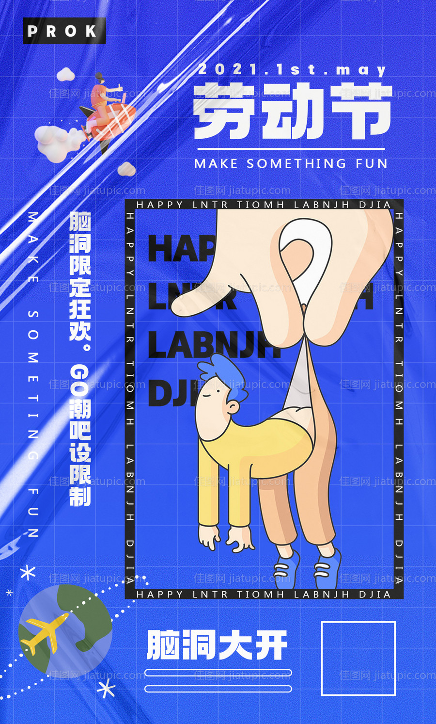 地产时尚商场大气创意海报-源文件