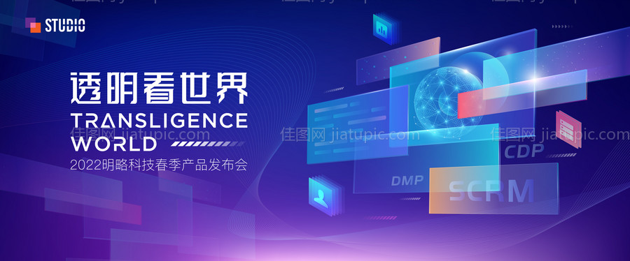 新品发布会kv-源文件