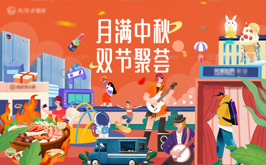 中秋国庆购物中心商业热闹氛围主视觉-源文件