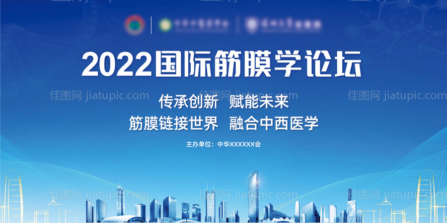 深圳城市建筑群医疗学术展板-源文件